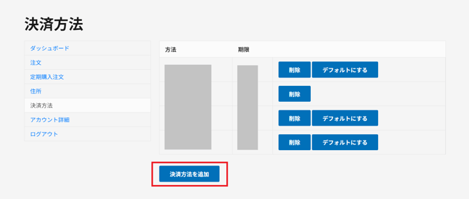 add-creditcard0122-2-1
