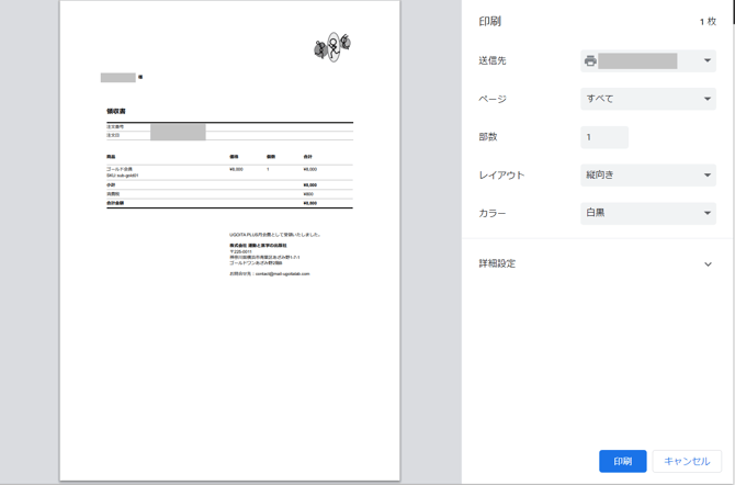 howtoprintinvoice-20230419-1-4